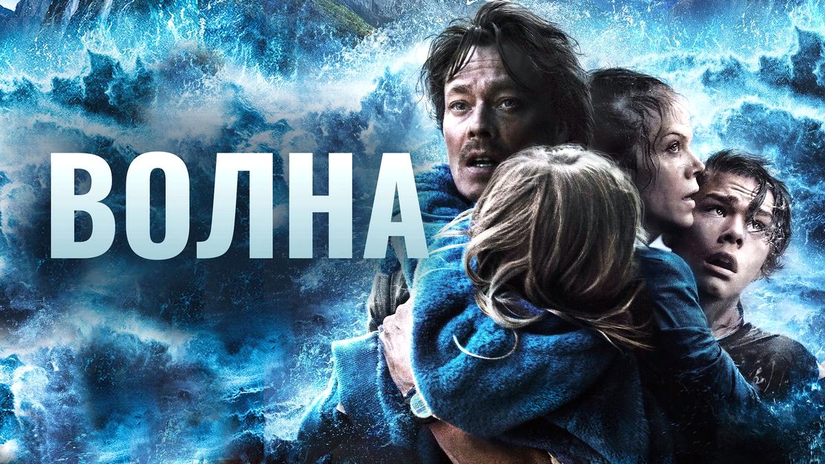 Сквозь огонь и воду: подборка фильмов о силе стихии в сервисе МТС ТВ