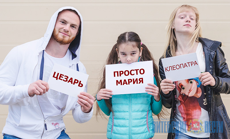 Как ребенка назовешь,  или Как родители порой изощряются при выборе имени