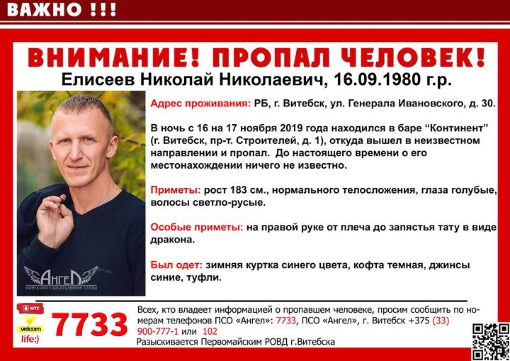 В Западной Двине в Шумилинском районе найден труп пропавшего мужчины