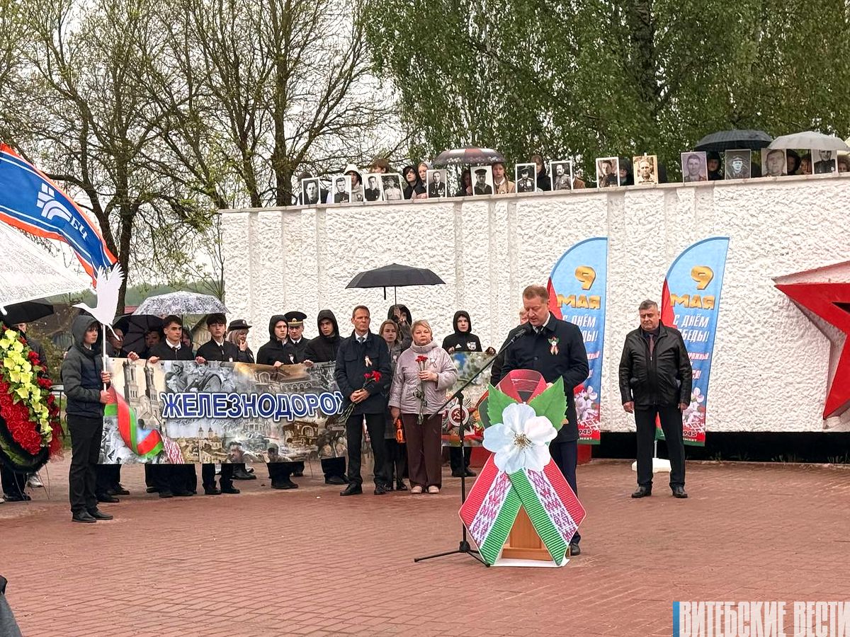 Журавли нашей памяти: в Железнодорожном районе Витебска почтили подвиг героев