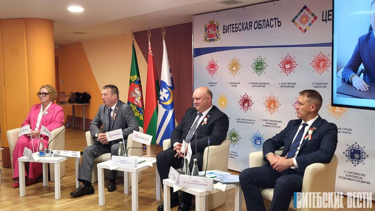 В Орше стартовал региональный форум по устойчивому развитию