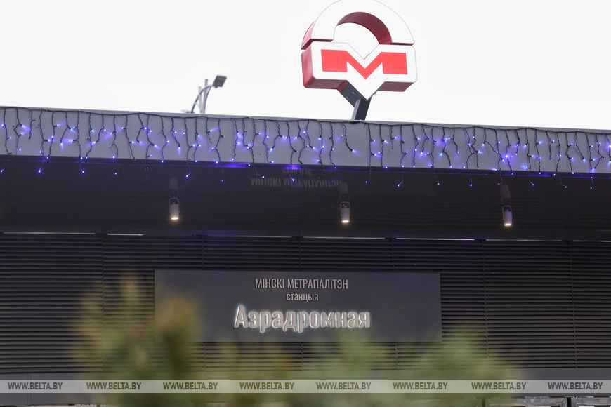 Лукашенко принимает участие в торжественном открытии нового участка Минского метрополитена