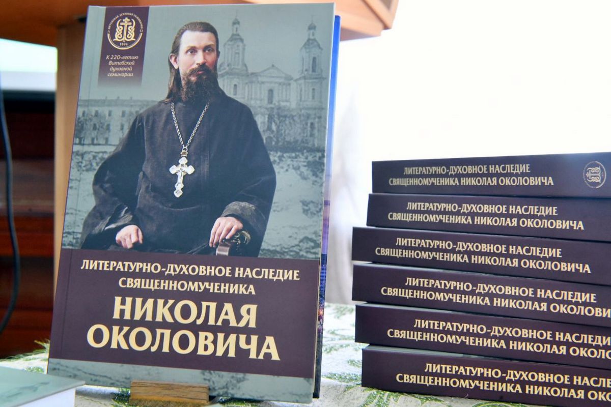 От дореволюционных тайн до научных открытий современности. Чем удивят новые издания Витебской духовной семинарии?