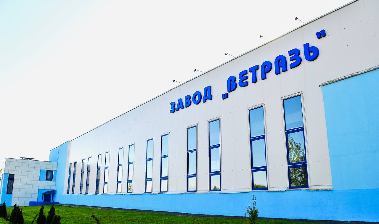 Бегомльский завод «Ветразь» освоил выпуск импортозамещающей продукции и увеличил экспорт