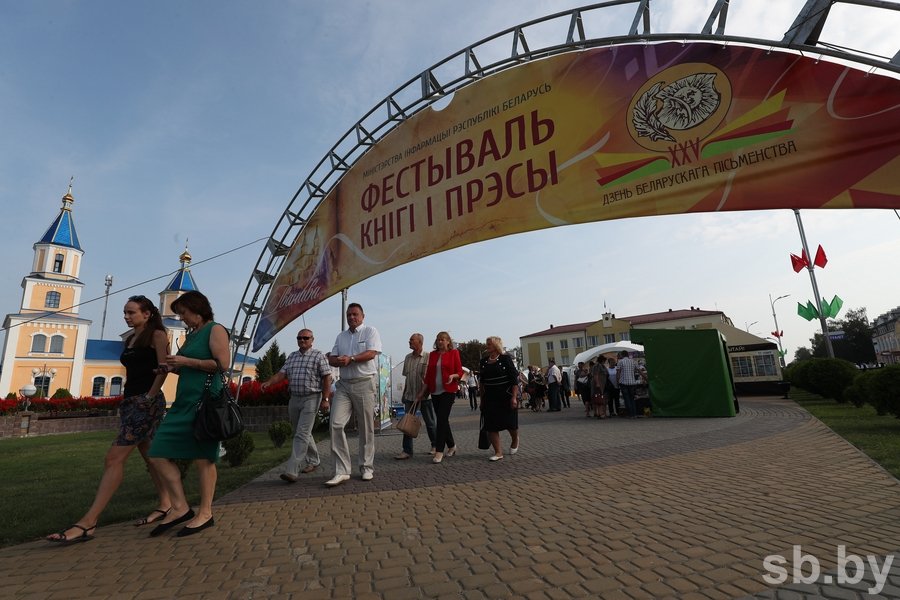 Дзень беларускага пісьменства ў Іванава: святочнае шэсце, міжнародны круглы стол, новая кнігарня і літаратурная прэмія