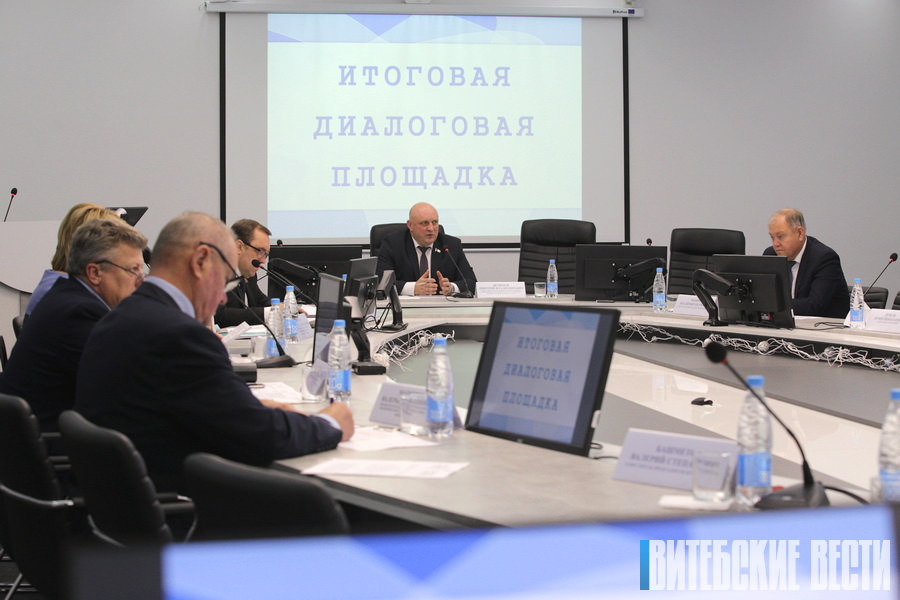 В Витебске прошла итоговая диалоговая площадка по обсуждению предложений по поправкам в Конституцию