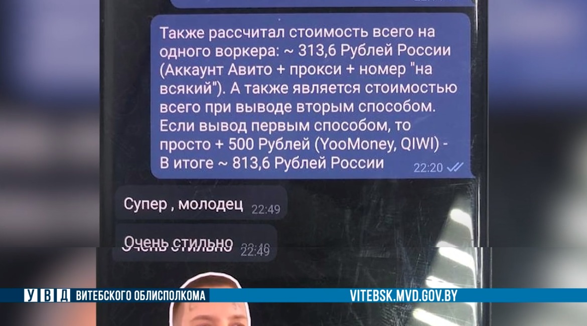 Школьник из Витебска похитил 13 тысяч рублей с банковских карт