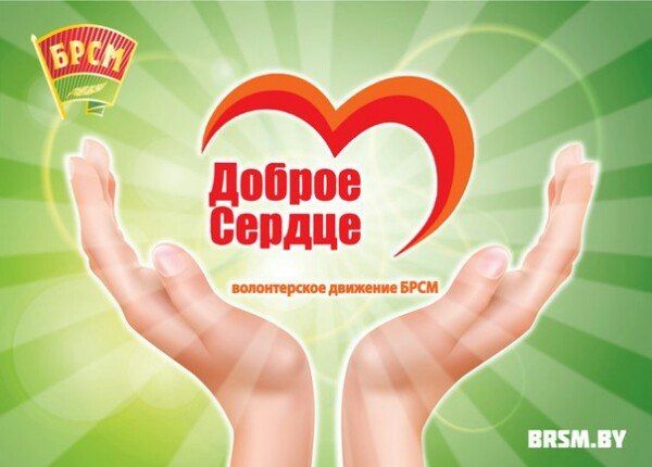 «Звездные» волонтеры движения «Доброе сердце» проведут концерт в Орше для помощи больной девочке  