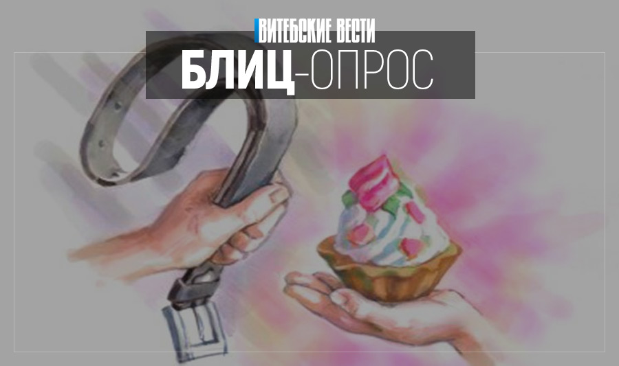 Кнут или пряник? Жители Орши и Дубровно поделились методами воспитания детей
