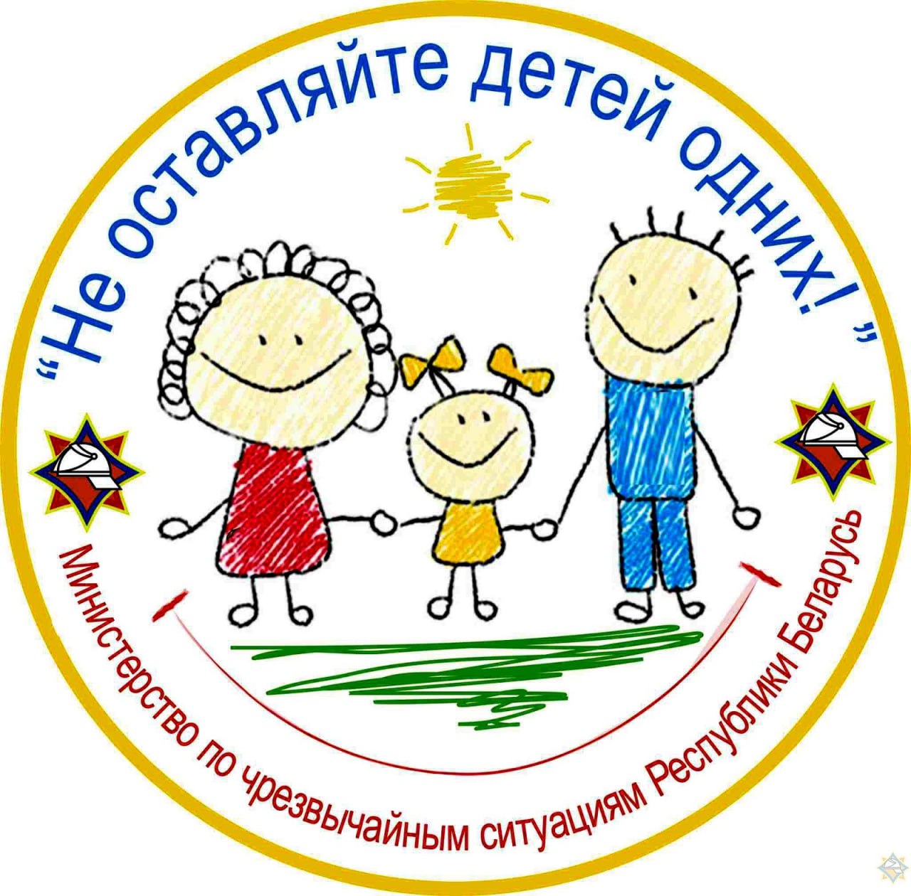 В Витебской области стартует республиканская акция «Не оставляйте детей одних!»