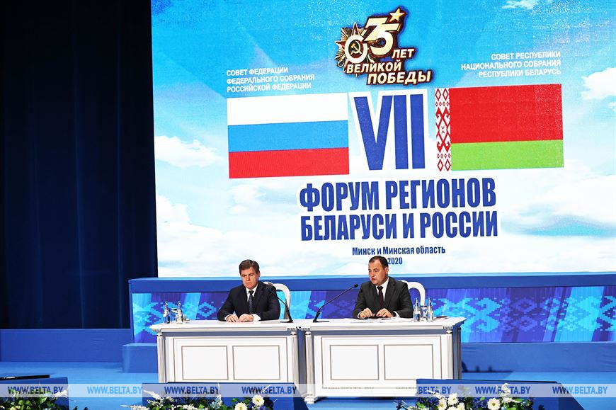 Беларусь и Россия на VII Форуме регионов подписали соглашения и контракты на более чем $700 млн