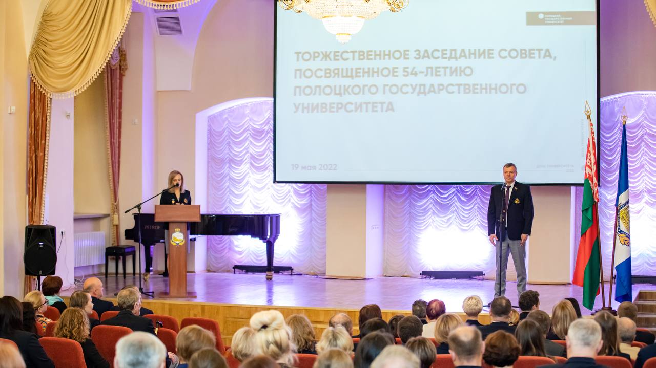 Накануне в ПГУ прошло торжественное заседание Совета университета, посвященное празднованию 54-летия университета