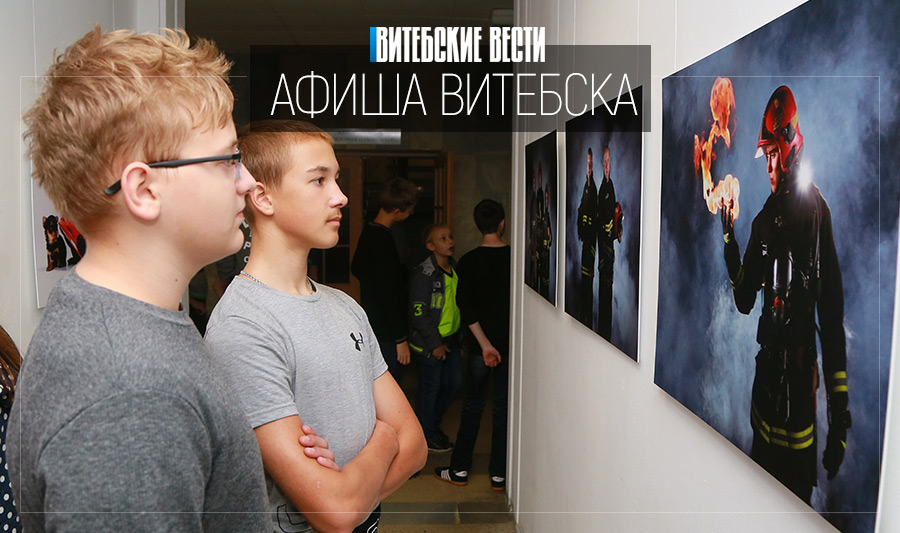 Афиша на выходные в Витебске: 5 000 литров пены, прогулка на Звон-Гору и лекции для ЗОЖников