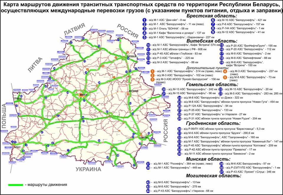 Госавтоинспекция назвала разрешенные для транзитных автомобильных перевозок маршруты
