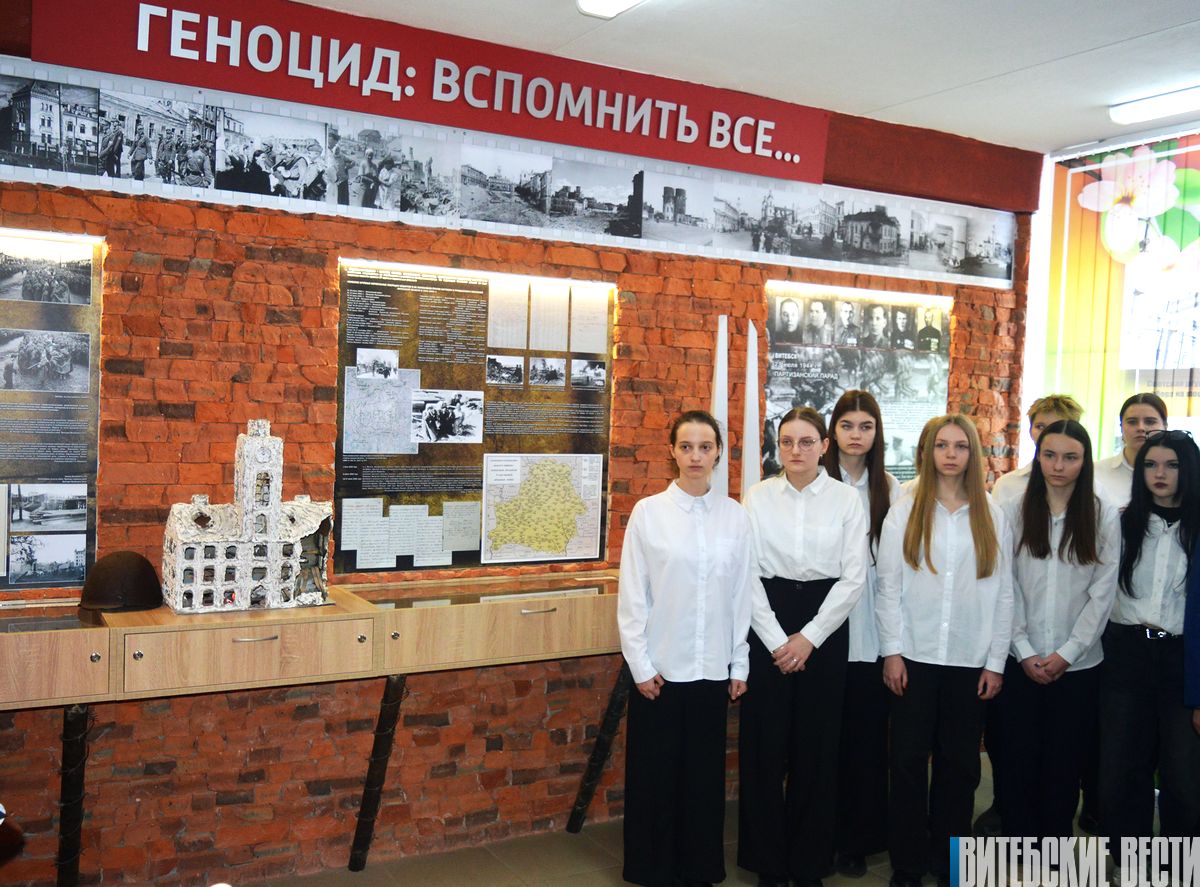 В Витебском государственном колледже легкой промышленности и технологий обновили экспозицию, посвященную геноциду белорусского народа