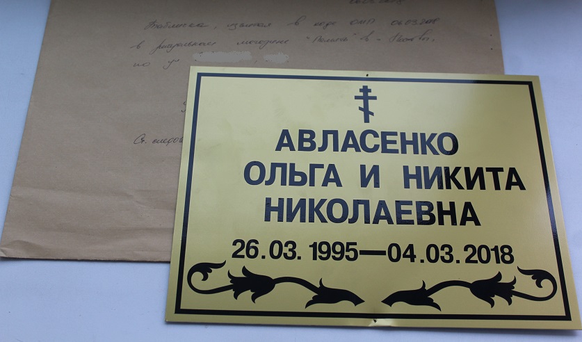 Витебские следователи задержали мошенницу, которая прикрывалась вымышленными смертями родственников