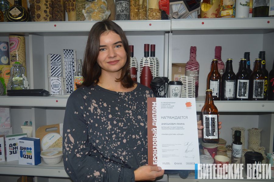 Студентка ВГТУ завоевала бронзу на конкурсе на лучший дизайн упаковки «Заводной апельсин – 2020»