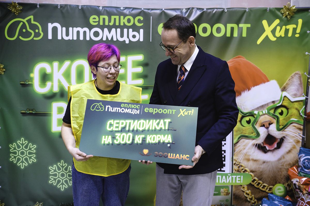 300 кг заботы: «Евроопт» поддержал фестиваль «Город кошек»