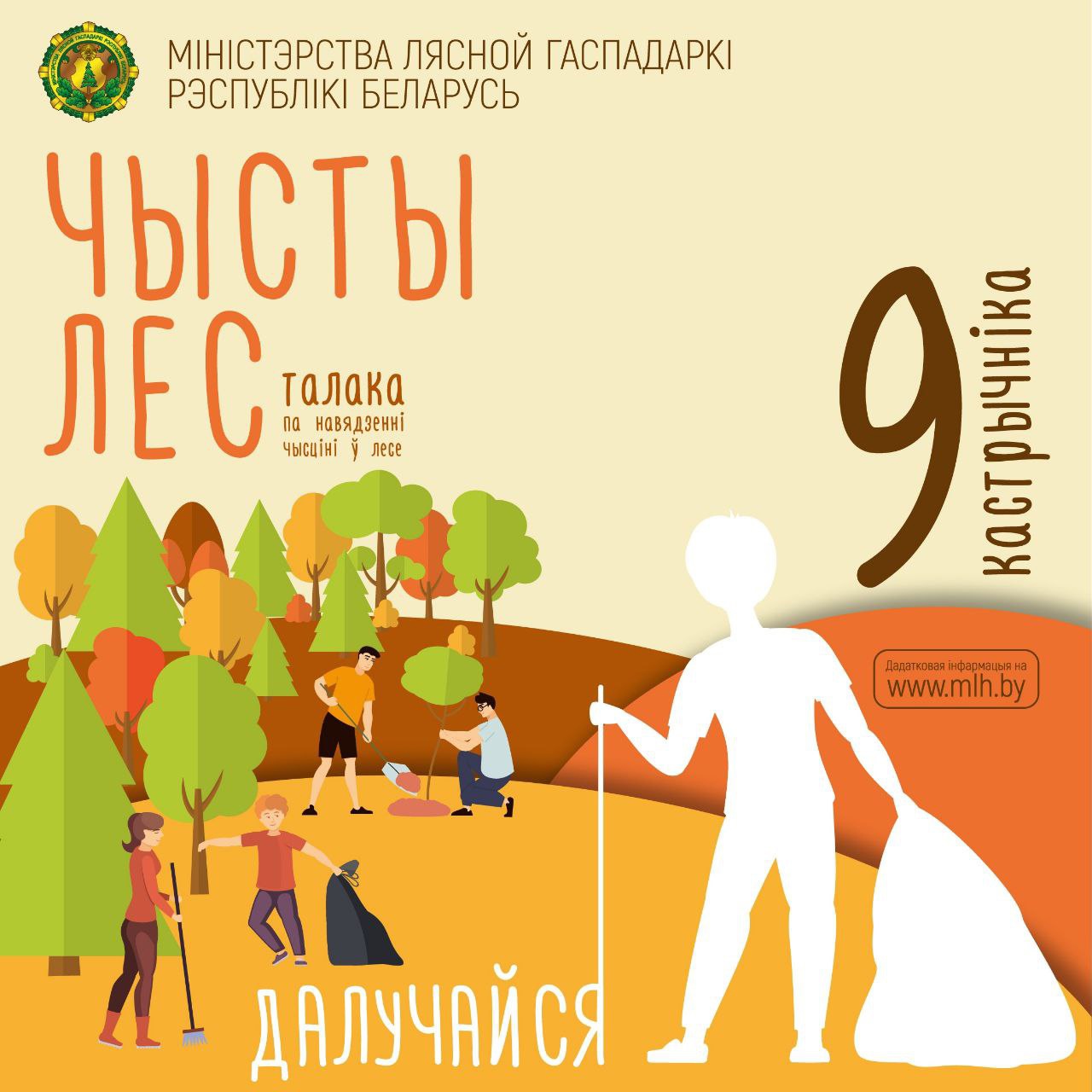 В Витебской области пройдет акция «Чистый лес»
