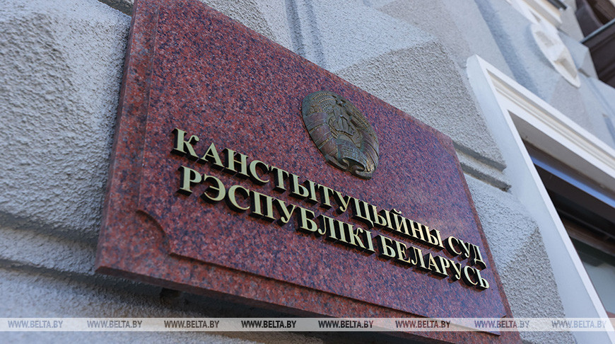 Конституционный суд не выявил пробелов, коллизий и правовой неопределенности в декрете №2