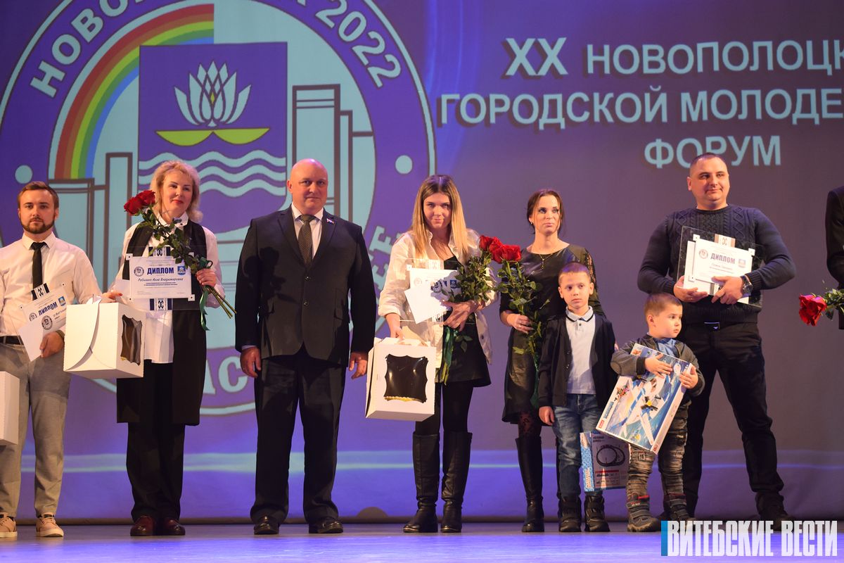 Лучших представителей молодежи чествовали в Новополоцке на XX молодежном форуме «Время! Настоящее!»
