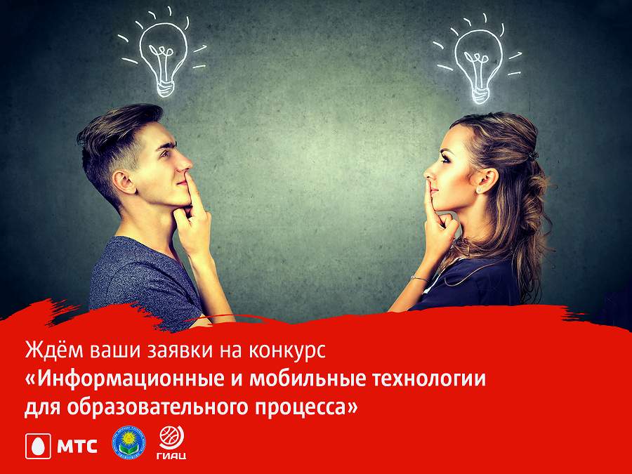 Прием заявок на конкурс молодежных проектов для образовательного процесса продлен до 2 ноября