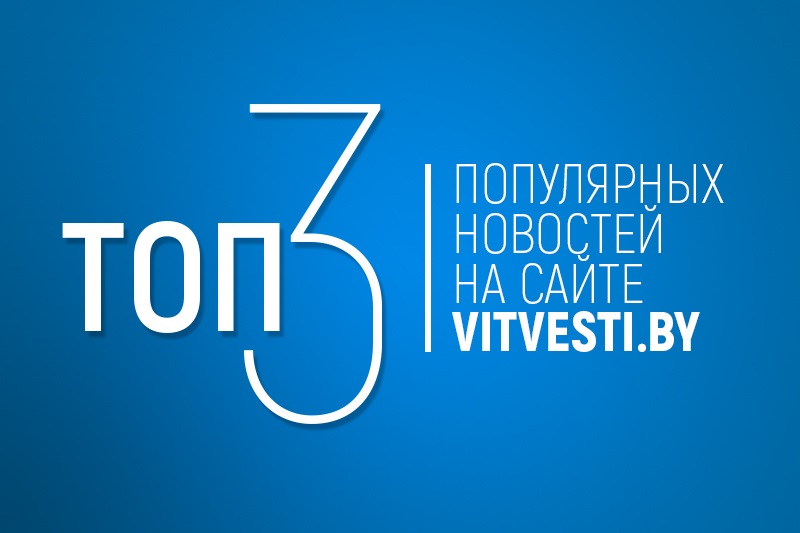 ТОП-3 новостей за неделю: легковушка в котловане, пожар на зерносушилке, бесплатный проезд для школьников
