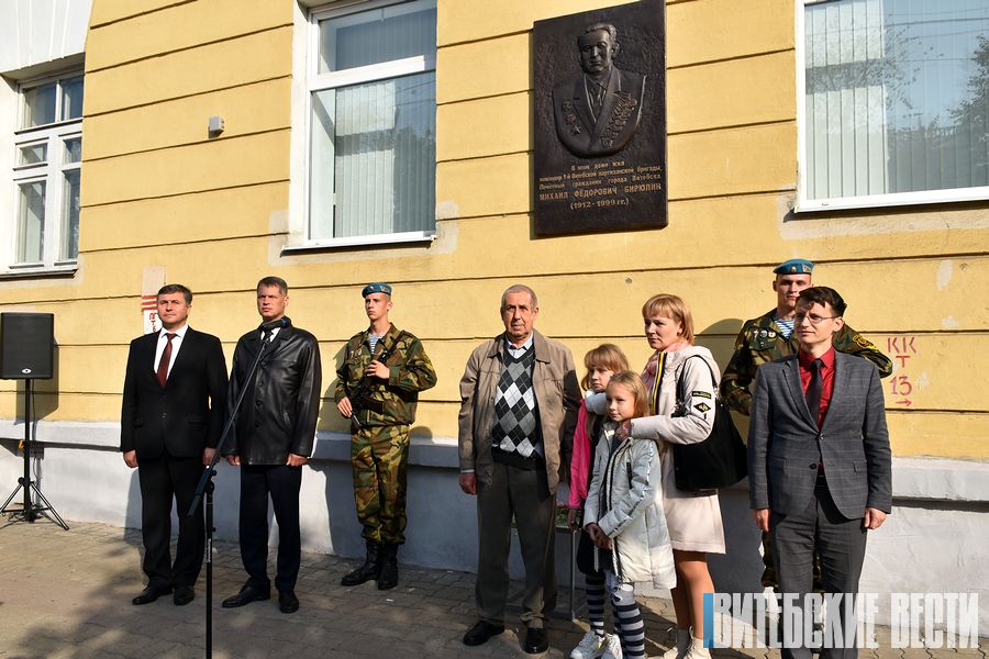 В Витебске открыли мемориальные доски участникам Великой Отечественной войны – Михаилу Бирюлину и Даниилу Райцеву