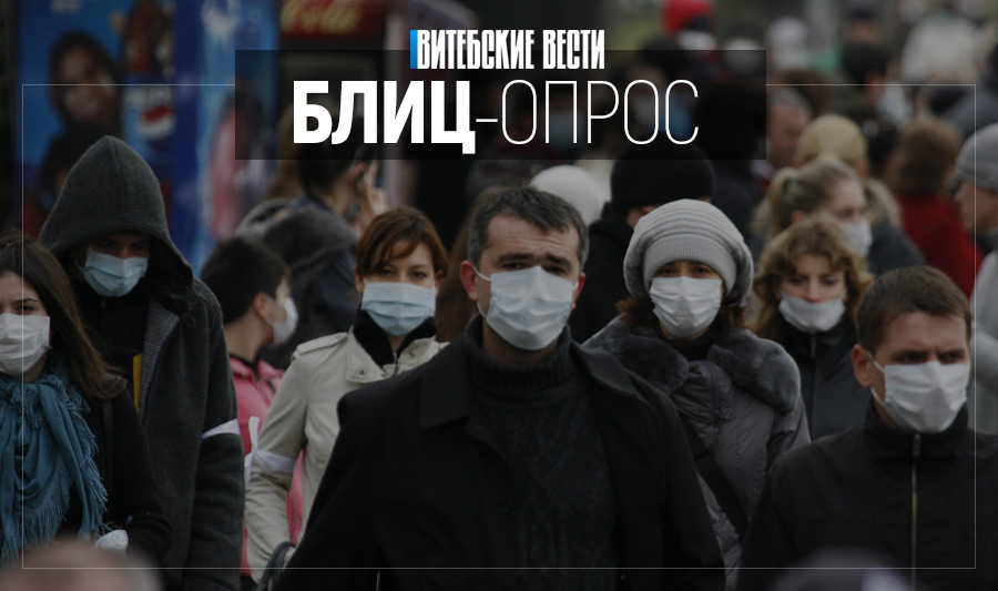 Носят ли жители Витебска маски, чтобы защититься от CОVID-19?