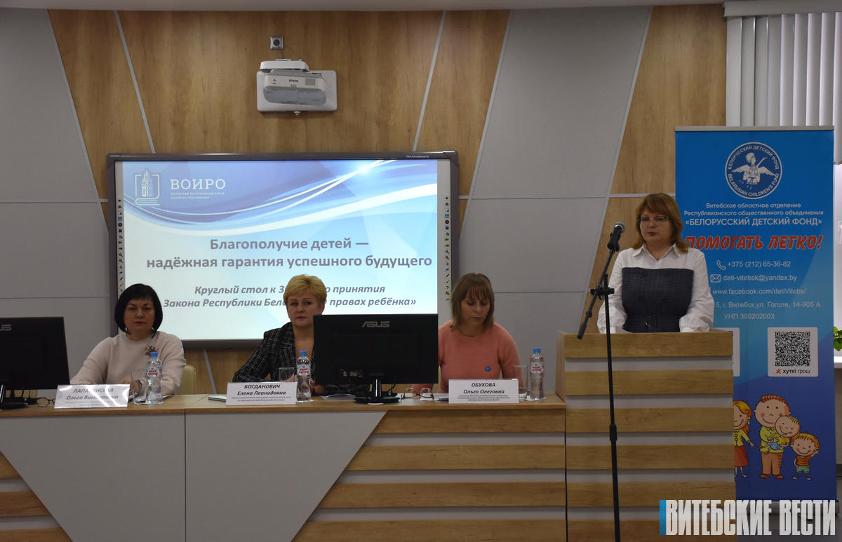 В Витебске обсудили вопросы защиты прав, свобод и интересов детей
