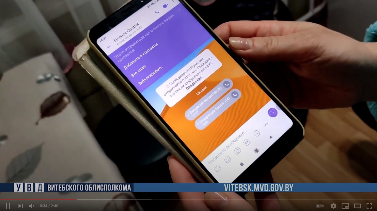 Врач из Орши лишилась более 7000 рублей после звонка от интернет-мошенников