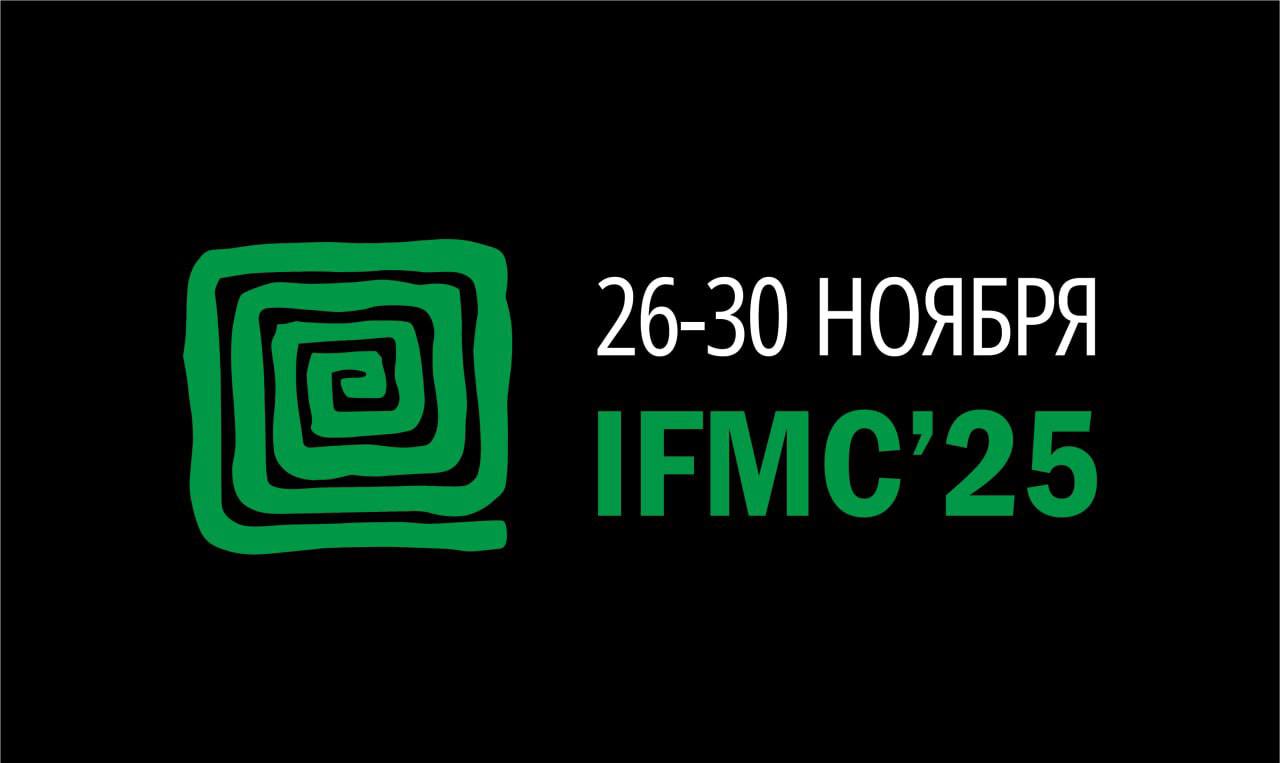 Стартовал прием заявок на XXXVI Международный фестиваль современной хореографии IFMC