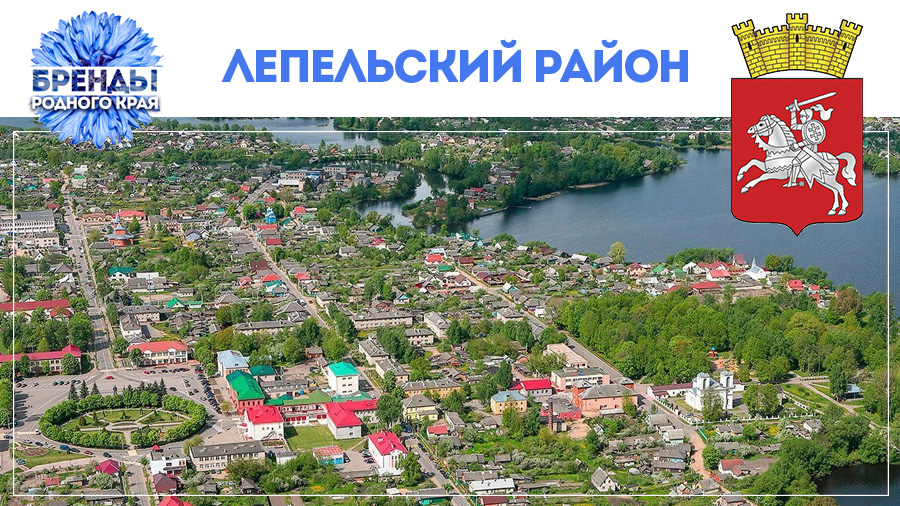 Клецки с душами и красочные свитки: чем Лепельский район привлекателен для туристов?