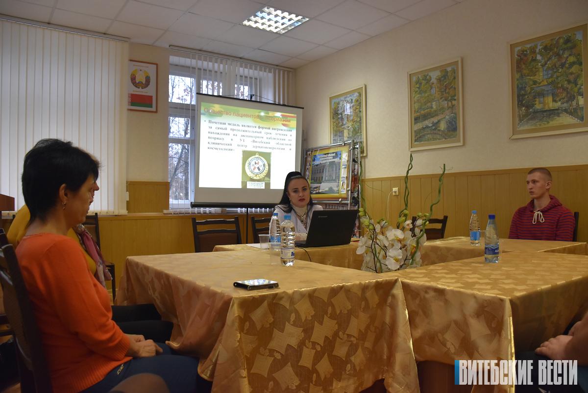 В Витебском областном клиническом центре дерматовенерологии и косметологии отметили Всемирный день борьбы с псориазом