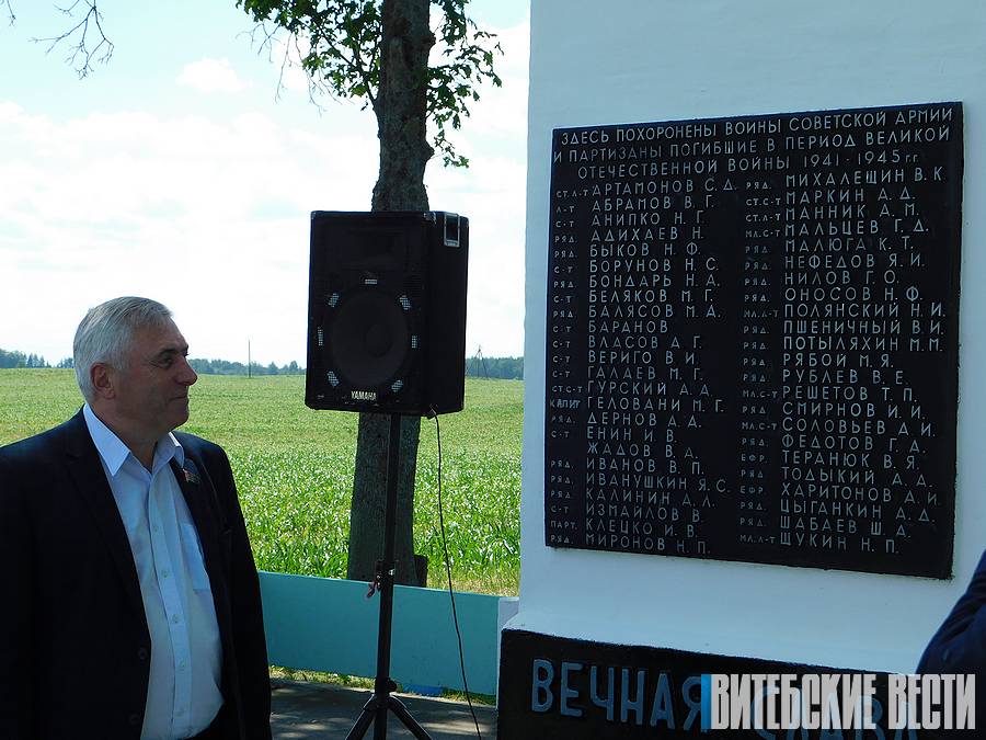 В Бешенковичском районе почтили память грузинского поэта Мирзы Геловани, погибшего при освобождении Беларуси