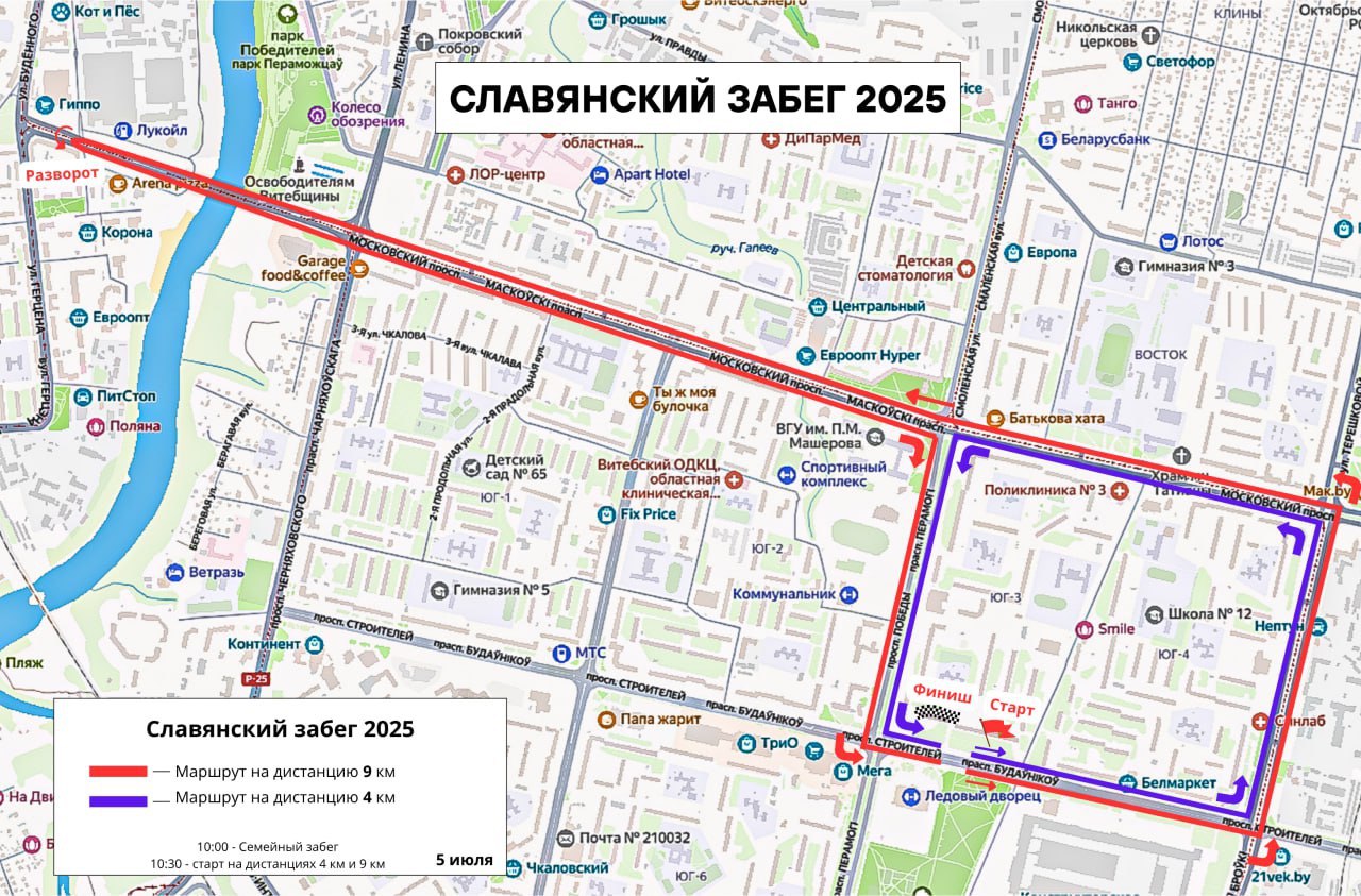 В Витебске 5 июля ограничат движение транспорта на время «Славянского забега»