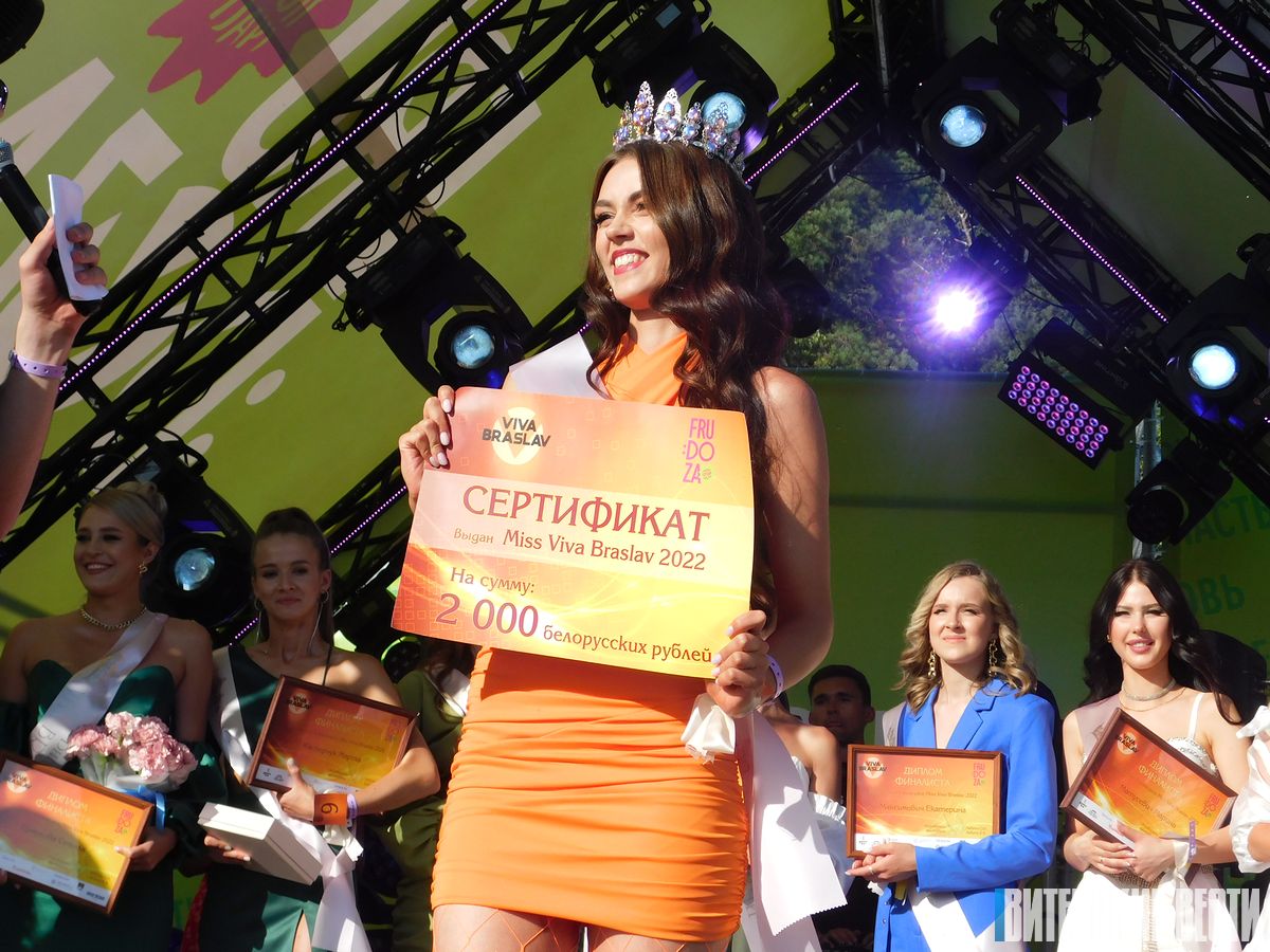 Победительницей «Miss Viva Braslav» стала учительница биологии из Минска Юлия Таран