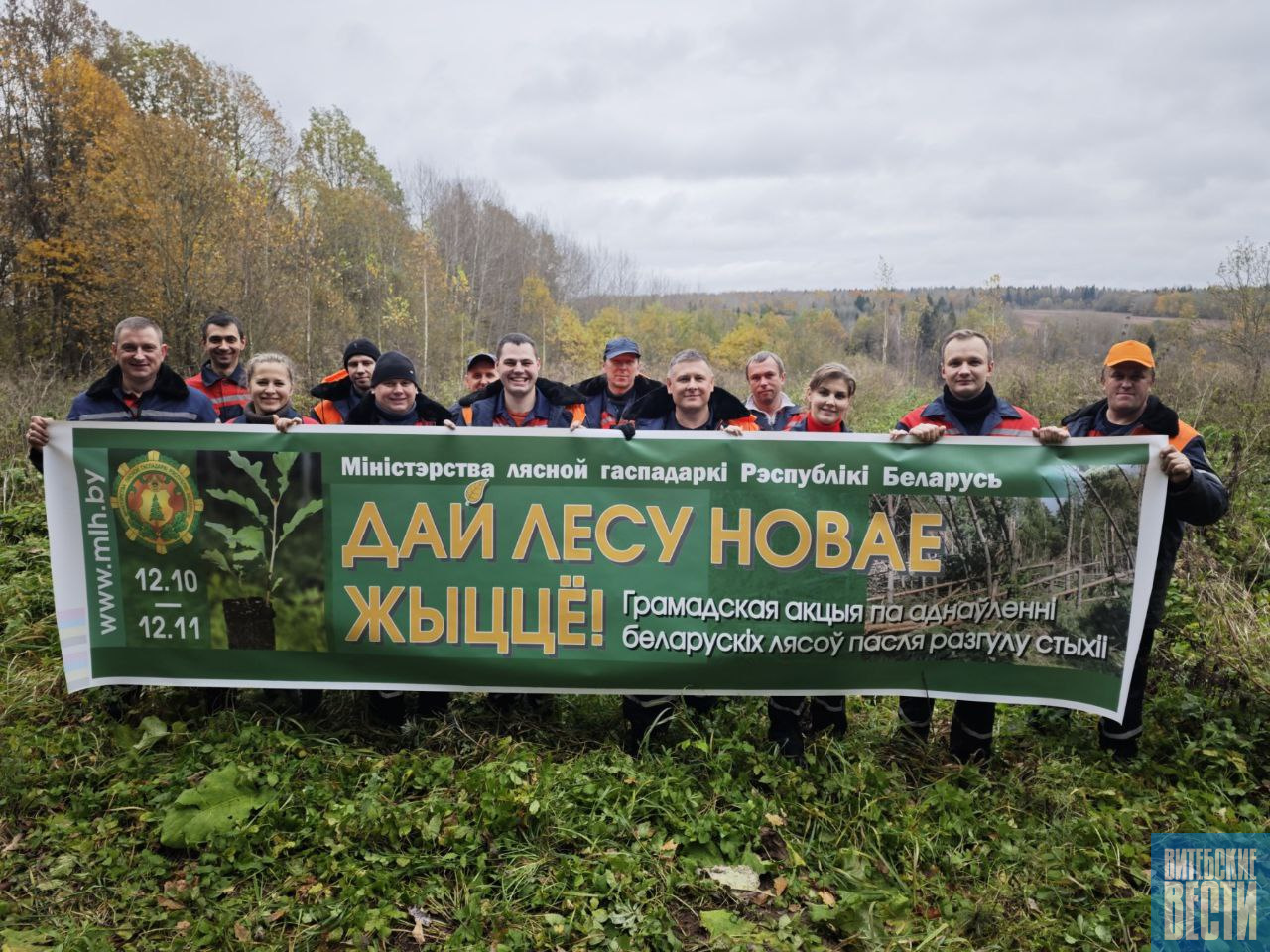 «Дай лесу новае жыццё»: работники Витебской транспортной базы Витебского отделения БЖД присоединились к акции Минлесхоза