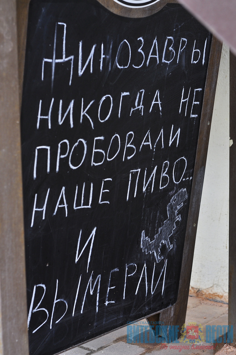 Динозавры вымерли, потому что не пили пиво? Какие нелепые вывески можно  увидеть на улицах Витебска