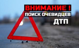 ГАИ разыскивает очевидцев смертельного ДТП в Бешенковичском районе