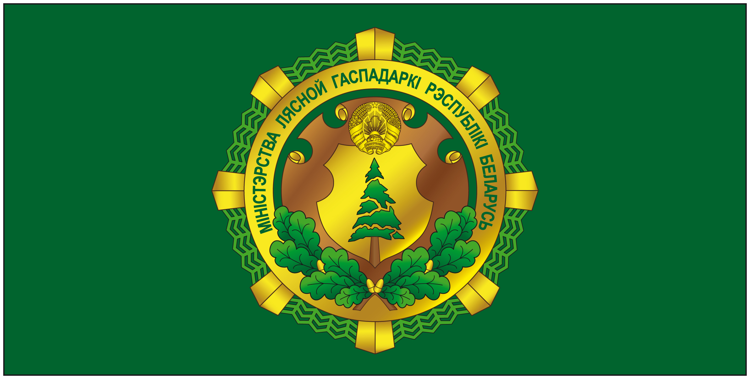 Сайт млх рб. Министерство лесного хозяйства РБ. Министерство лесного хозяйства РБ лого. Логотип лесхоз РБ. Геральдика Министерства лесного хозяйства.