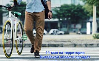 С начала года в Витебской области зарегистрировано 5 ДТП с участием велосипедистов 