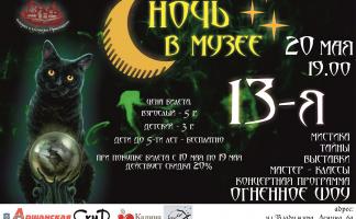 Мистическая «Ночь в музее» пройдет в Оршанской городской художественной галерее В.А. Громыко