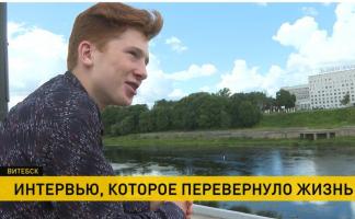 Семья юного журналиста из Латвии, бравшего интервью у Александра Лукашенко во время 