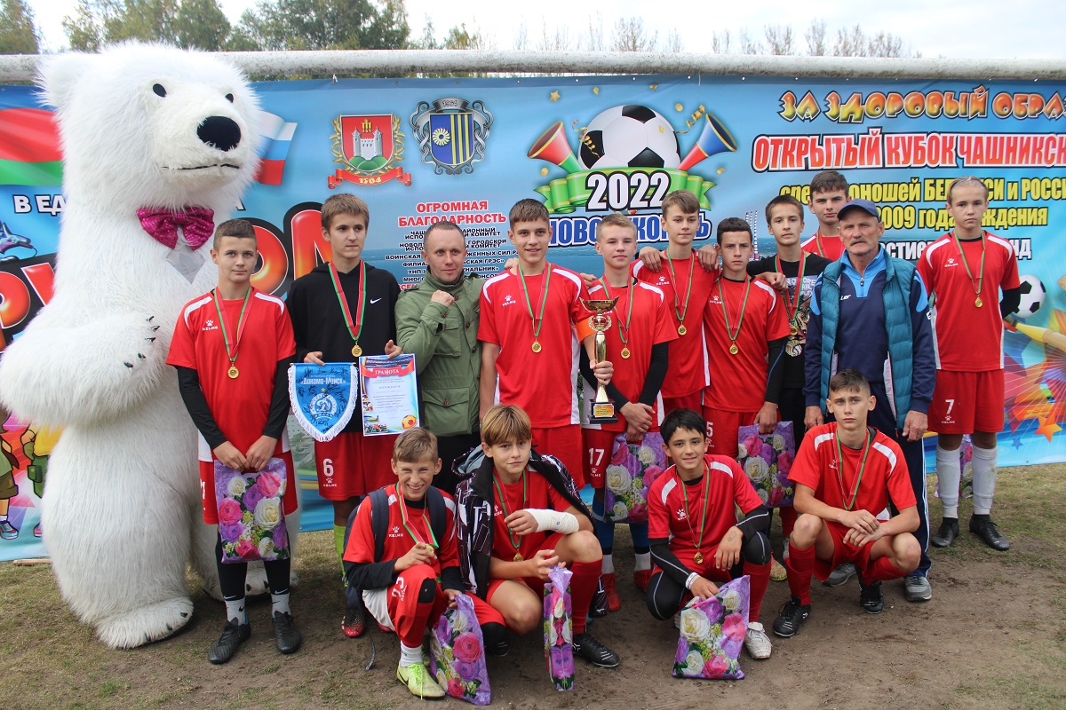 Команда «Скина» победила в домашнем открытом Кубке Чашникского района по футболу среди юношей 2008 — 2009 г. р. 