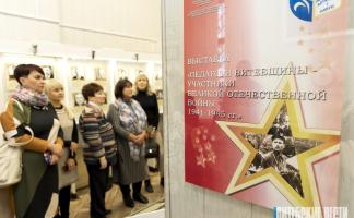 В Витебске открылась выставка, посвященная педагогам – участникам Великой Отечественной войны