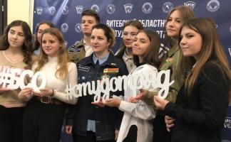 Орша принимает участников Витебского областного форума Белорусских студенческих отрядов
