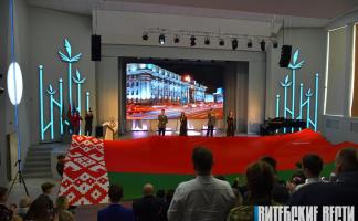 В Витебске первый областной патриотический слет «Кто, если не мы!» собрал представителей общественных объединений и патриотических клубов