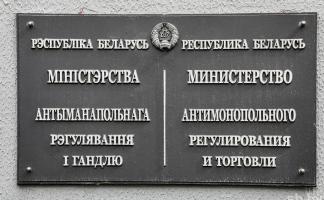 МАРТ приостановил работу торгового объекта в райцентре Витебской области