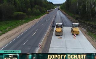 М3, или трасса Минск-Витебск: скоро здесь будет четыре полосы и разрешенная скорость в 120 км/ч